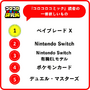 『あつ森』が小学生女子の「一番遊んでいるゲーム」に、『ドンキーコングバナンザ』は男子の「一番ほしいゲーム」。なりたい職業には「ゲーム実況者」「プロゲーマー」がランクイン