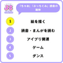 『あつ森』が小学生女子の「一番遊んでいるゲーム」に、『ドンキーコングバナンザ』は男子の「一番ほしいゲーム」。なりたい職業には「ゲーム実況者」「プロゲーマー」がランクイン