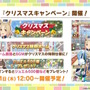 『ウマ娘』にクリスマス到来！ゲーム外でも「明治」コラボや「オベイユアマスター」のフィギュア化など盛りだくさん【生放送まとめ】