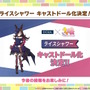 『ウマ娘』にクリスマス到来！ゲーム外でも「明治」コラボや「オベイユアマスター」のフィギュア化など盛りだくさん【生放送まとめ】
