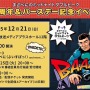 文化放送「まざべに」2周年&まざー3のバースデー記念イベントが開催決定！八雲べに、追加ゲストなどが出演し、誕生日をお祝い