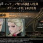『CODE VEIN II』リンネの落胤の討伐が主人公の使命…ストーリー・世界観やキャラクターなどの情報が公開