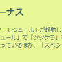 特別わざ習得で、“ひこう最強”に大出世!「ツツケラ」コミュデイ重要ポイントまとめ【ポケモンGO 秋田局】