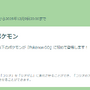 初登場「コジオ」と、“激強な色違い”は見逃せない！「パルデア地方の旅」重要ポイントまとめ【ポケモンGO 秋田局】