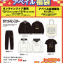 「ポケモン」アベイル福袋が12月2日12時よりオンラインで予約販売開始！ブラッキーやコダックなどをデザインしたアパレル5点セット全6商品