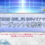 12月における『FGO』は大忙し！ 大ボリュームの「第2部 終章」、序章クリアで配布サーヴァント獲得、ボックスガチャにレイドバトルも【配信番組まとめ】