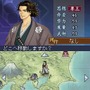 維新の嵐 疾風龍馬伝