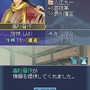 維新の嵐 疾風龍馬伝