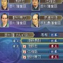 維新の嵐 疾風龍馬伝