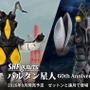 ゼットン、バルタン星人が「ウルトラマン60周年記念エディション」として立体化!サブタイトルシートで当時の世界観を再現