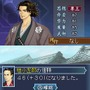 維新の嵐 疾風龍馬伝
