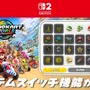 『マリオカート ワールド』最新アプデで「アイテムスイッチ」追加!一部コースレイアウト変更など、主に4つの機能が更新