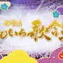 「ウマ娘」「宝鐘マリン」が今年も！ ももクロ主催「第9回 ももいろ歌合戦」に出演決定―ABEMAで12月31日に全編無料生放送
