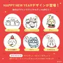 羽織を着て踊る「ちいかわ」たち！お正月にちなんだ新デザイン「HAPPY NEW YEAR」全6種がTalking Heads ODMに追加