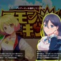 人気YouTuber「よしなま」さんが本気で挑んだゲーム作り。オーソドックスながら育成ゲームの面白さが凝縮された『マモンキング』【プレイレポート】