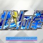 『スト6』から『北斗の拳』『ヴァンパイアセイヴァー』まで！「Evo Japan 2026」「Evo 2026」メインタイトルを一挙発表