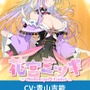 これ…個人開発!? 豪華声優陣を起用したVTuber経営シム『ブイライフ』スマホ向けに配信開始