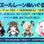 『アズレン』の年越しは“メイド＆バニーガール衣装”がいっぱい！UR空母として復活する「レキシントンII」など、ユニオン艦船7人も新実装【特別番組まとめ】