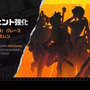 『ゼンゼロ』Ver.2.5で「照」が配布決定！ジェーンの水着衣装、エレンら5人のさらなる強化、マルチプレイ戦闘など盛りだくさん