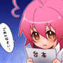 「続・ぶるらじ」に『アルカナハート3』愛乃はぁと役の高橋美佳子さんが登場、まさかの「あるらじ」！？ 
