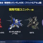 『Gジェネ エターナル』ポケットの中の戦争、IGLOO、ガンダム第08MS小隊など8作品が順次参戦へ！それぞれの開発可能ユニットも一部公開