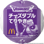 マクドナルド×『ドラクエ』コラボ第2弾「ドラクエバーガー」を1月7日より販売―スライムをイメージしたドリンクも
