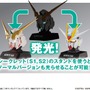 「ガンダム」ハイディティールな造形の「ヘッドフィギュア」がカッコイイ！ユニコーン、ストフリ系の全8種で、シークレットは発光ギミック付き