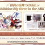 『勝利の女神：NIKKE』年末年始で“計100連以上”の無料ガチャ！ 12月30日開幕の新イベント、対象ピルグリムの確定募集など新情報が続々と【番組まとめ】