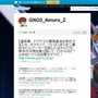 ガンダムネットワークオペレーション3