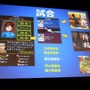 『シェンムー街』制作発表会レポート