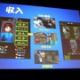 『シェンムー街』制作発表会レポート