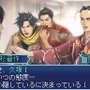 維新の嵐 疾風龍馬伝
