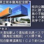 維新の嵐 疾風龍馬伝