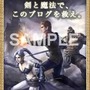 ミニゲームが遊べる『TRINITY Zill O'll Zero』ブログパーツ配信開始