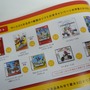 Wii＆ニンテンドーDS「はじめての人に。」任天堂の新パンフレット配布中