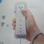 Wii＆ニンテンドーDS「はじめての人に。」任天堂の新パンフレット配布中
