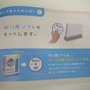 Wii＆ニンテンドーDS「はじめての人に。」任天堂の新パンフレット配布中