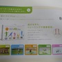 Wii＆ニンテンドーDS「はじめての人に。」任天堂の新パンフレット配布中