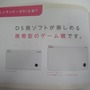 Wii＆ニンテンドーDS「はじめての人に。」任天堂の新パンフレット配布中