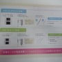 Wii＆ニンテンドーDS「はじめての人に。」任天堂の新パンフレット配布中