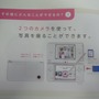 Wii＆ニンテンドーDS「はじめての人に。」任天堂の新パンフレット配布中