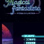 マジカルファンタジスタ