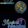 マジカルファンタジスタ