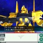 ガンダムネットワークオペレーション3