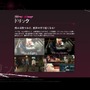 PS3&360『キャサリン』の公式サイト更新－またも例の「羊」が登場