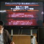 前代未聞？ネットゲームのプロデューサーがホンネで課金を語る－『HELLGATE』説明会