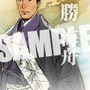 維新の嵐 疾風龍馬伝