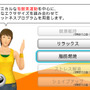 Wii『Fitness Party』これだけで良い運動になりそうなweb体験版を公開