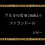 ル コンチェルト フォルティシモ・ピアニシモ