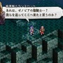 タクティクスオウガ 運命の輪